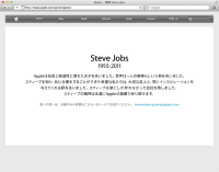 Apple - 追悼 Steve Jobs 2011-10-06