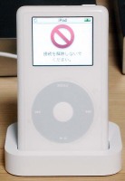 iPod 接続を解除しないでください。