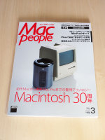Mac People 2014年3月号